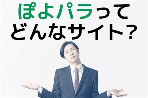 ぬきぽよ|無料エロ動画 ぽよパラ